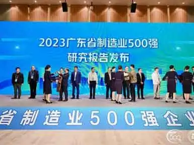 Die LONGLY Group wurde für die „ Guangdong Top 500 Manufac turing Enterprises 2023 “ausgewählt